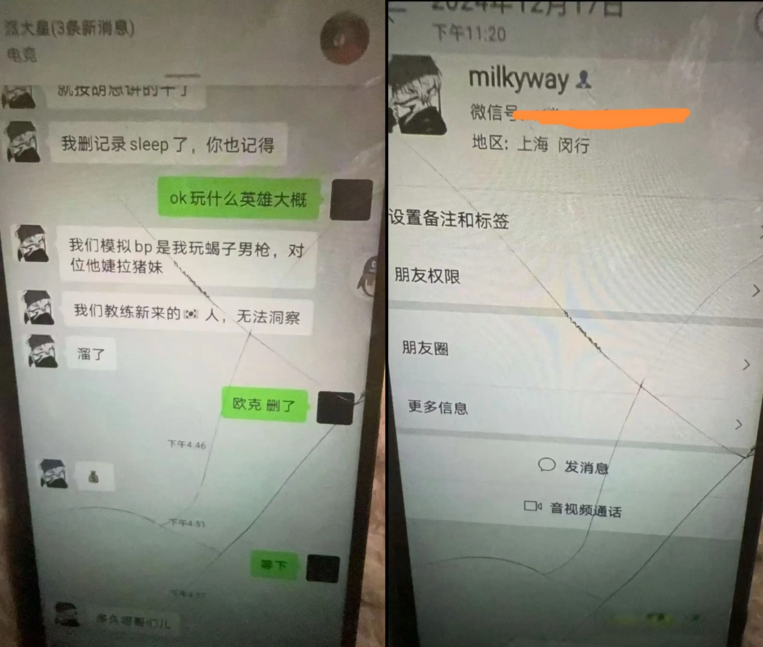 ay两打野, 违规行为