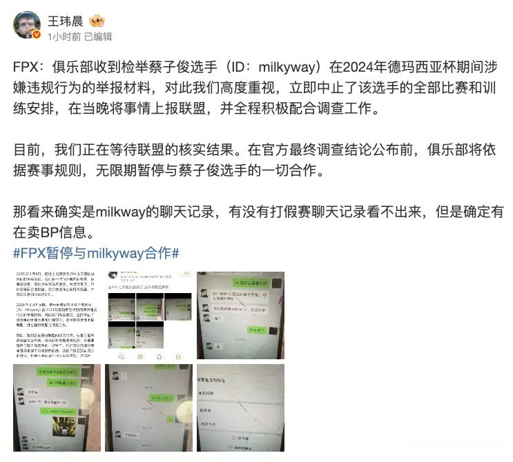 FPX更是, 打野bo就