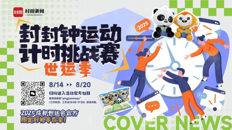 行排名, 健康主题直
