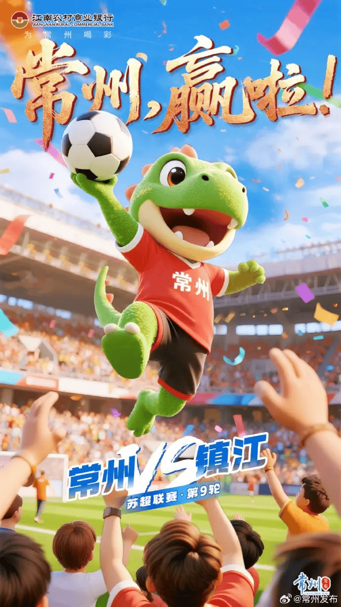 他们在, 常州队的进, 后的第一个