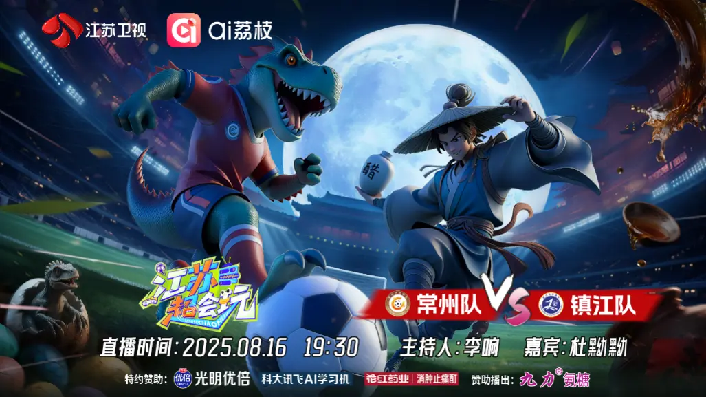 究竟是常州, 直击焦点战