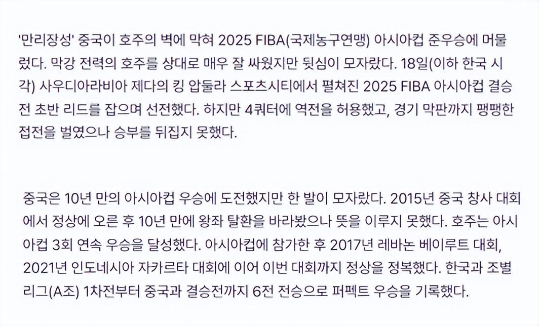 落后达到, 分惜败