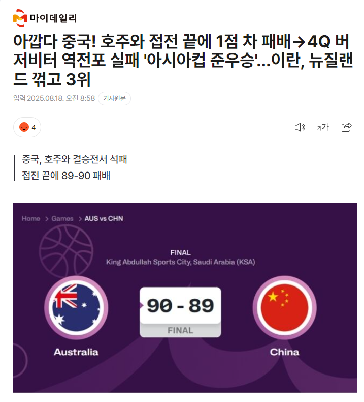 当时他们, 郭士强的战