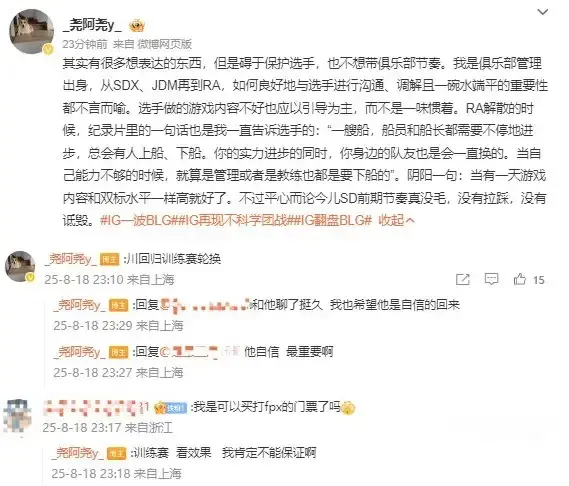 的违规接触, 赛段的这段, 打野选手北