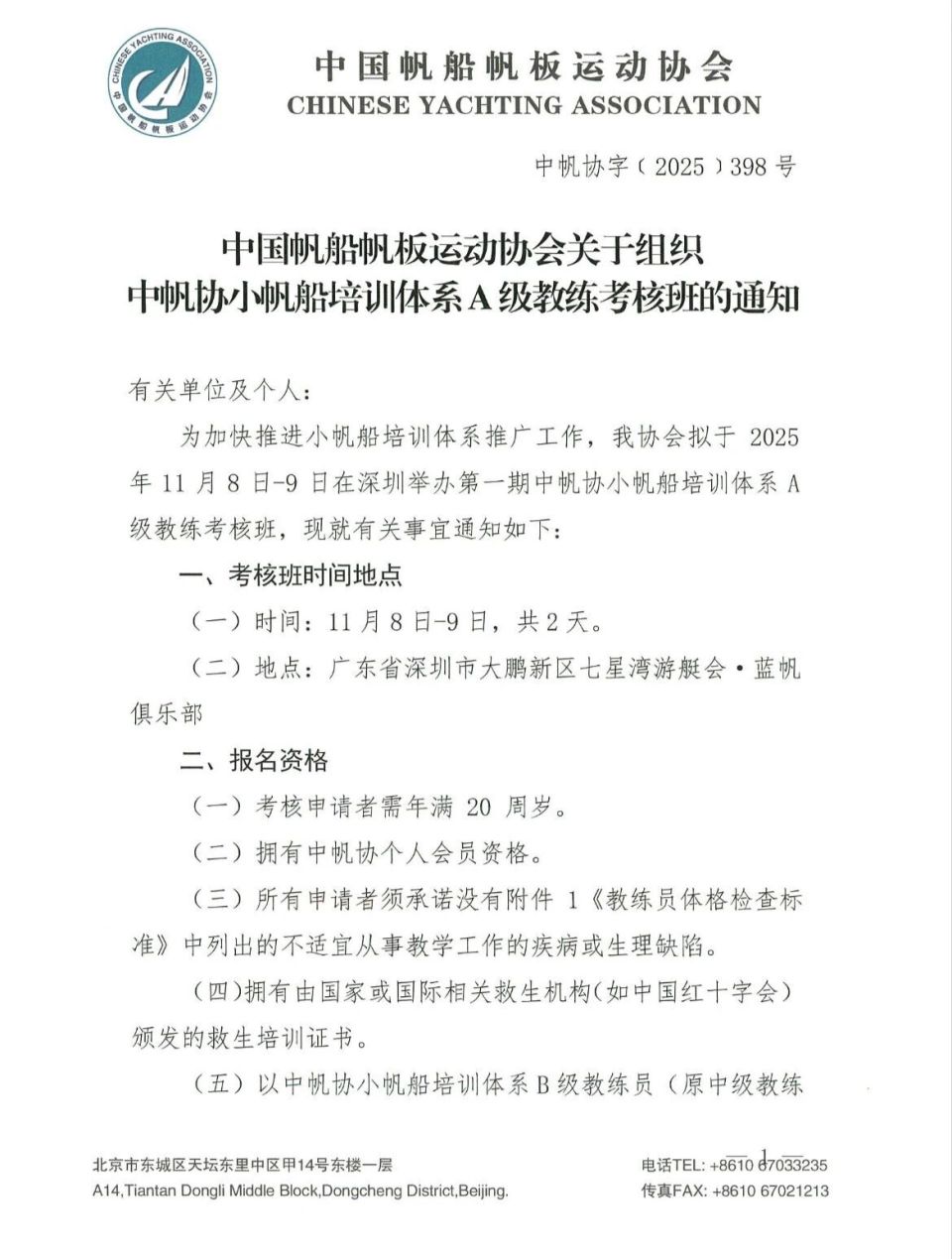 nXEAA, 拥有由国家